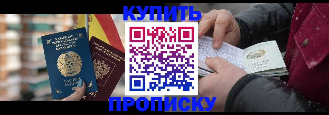 временная регистрация в Белокурихе