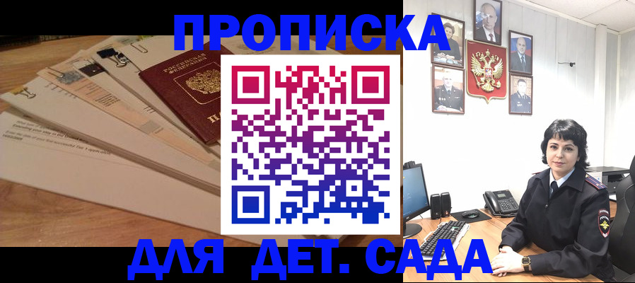 прописка иностранных граждан в Белокурихе